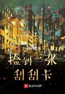 Picked up a Scratch Card