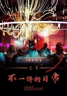 There is Always a Different Daily Life