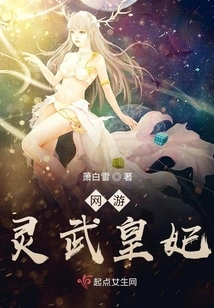 Online Games: Princess Lingwu