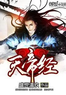 Sutra of Heavenly Emperor