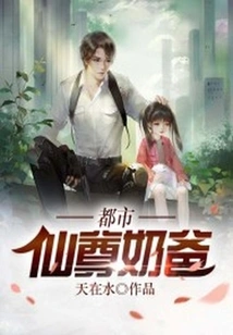 Urban Immortal Grandpa