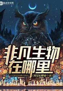 Where Are the Extraordinary Creatures?