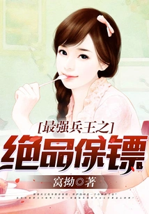 The Most Powerful Soldier King's Excellent Bodyguard