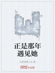 It Was That Year I Met Her