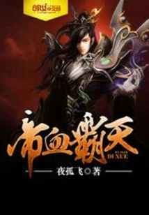 Emperor Blood Tyrant