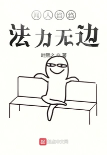 I Really Don't Have Boundless Powers