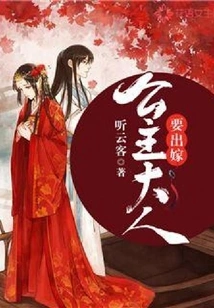 The Princess is Getting Married