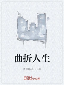 Twists and Turns in Life