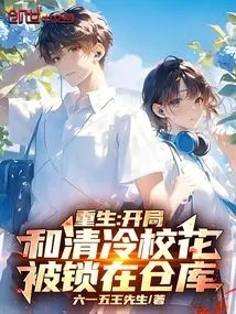 Rebirth: Gambit and the Cool School Beauty Are Locked in the Warehouse