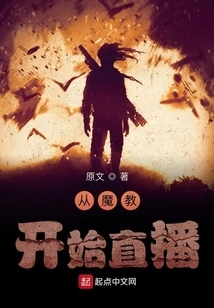 Live Broadcast from the Demon Cult