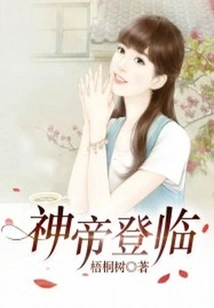 The Arrival of the God-emperor