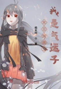 The Doomsday Invasion: I Am the Child of Luck