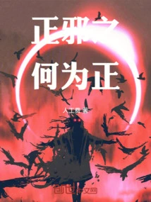 What is Right between Good and Evil?