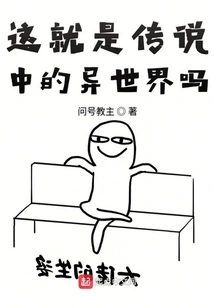 Is This the Legendary Other World?