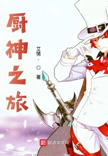 Reborn in Another World as a Chef