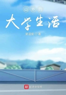 The Dream College Life