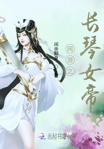 Online Game: Changqin Empress