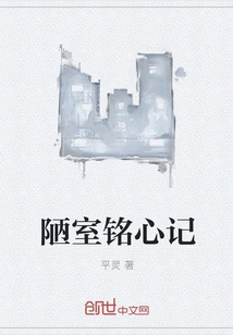 The Humble Room Will Be Remembered