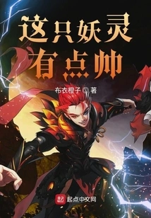 This Demon is a Bit Handsome