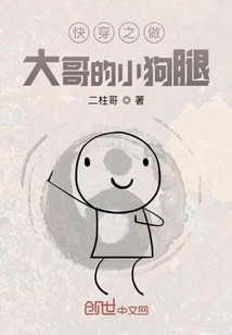 Quickly Wear the Puppy Legs to Be the Big Brother