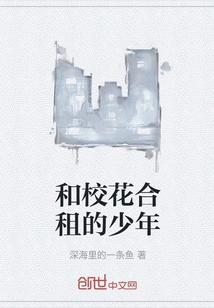 The Boy Who Lives with the School Beauty