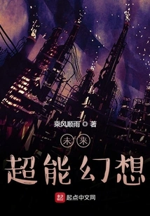 Future Super Fantasy