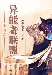 Golden Crow Alliance of Superpowers