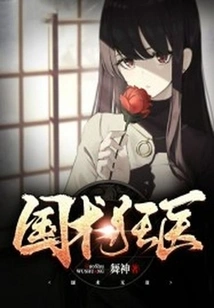 Chinese Martial Arts Mad Doctor