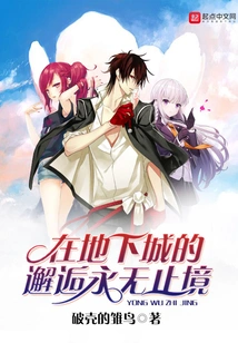 The Encounters in the Dungeon Never End