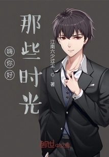 Hi Hello Those Times