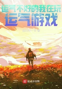 I'm Very Unlucky and I'm Playing a Game of Luck