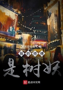 My Master is a Dryad