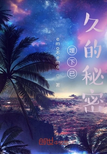 A Long Buried Secret