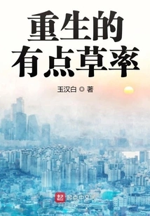 Rebirth is a Bit Hasty