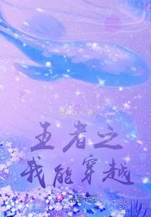 The King: I Can Travel Through