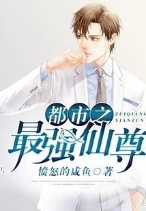 The Strongest Immortal in the City