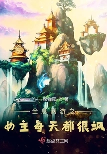 The Heroine of the Holographic Online Game is Very Sassy Every Day