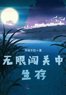 Survive in Infinite Levels