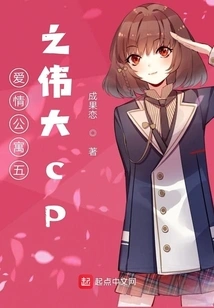 Love Apartment Five Great Cp