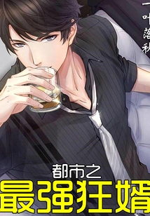 The Strongest Crazy Son-in-law in the City