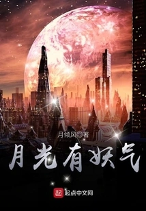 The Moonlight is Evil