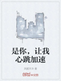 It's You Who Makes My Heart Beat Faster