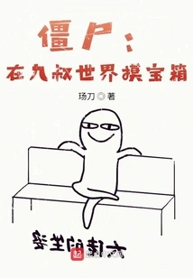 Zombie: Find the Treasure Chest in Uncle Jiu's World