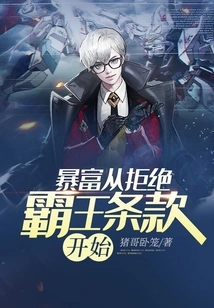 Getting Rich Starts by Rejecting the Overlord's Terms