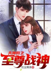 The Supreme War God of the Celestial Temple