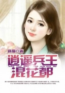 Xiaoyao Bingwang Mixed with Huadu