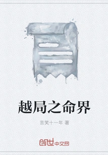 Beyond the Limit of Fate