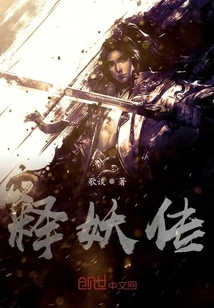 The Legend of Shi Yao