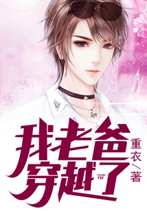 My Dad Traveled Through Time