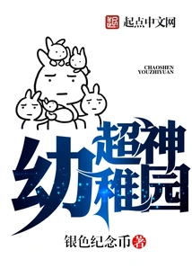 Super God Kindergarten